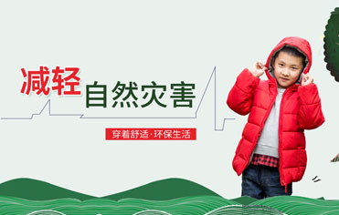 國(guó)際減輕災(zāi)害日