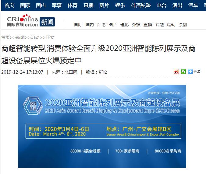 國(guó)際在線(xiàn)