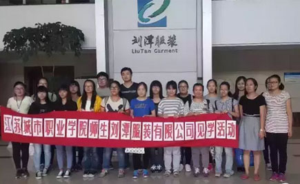江蘇城市職院學(xué)生到劉潭服裝見(jiàn)學(xué)活動(dòng)