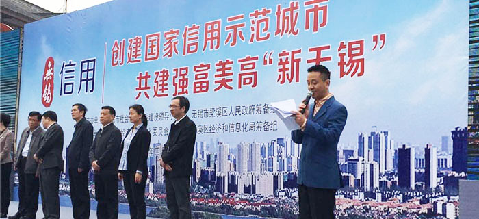 劉潭服裝取得無(wú)錫市信用管理示范企業(yè)的稱號(hào)