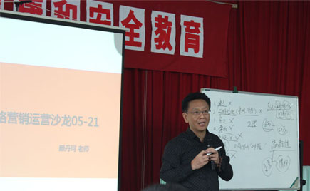 劉潭服裝組織網(wǎng)運沙龍啦！