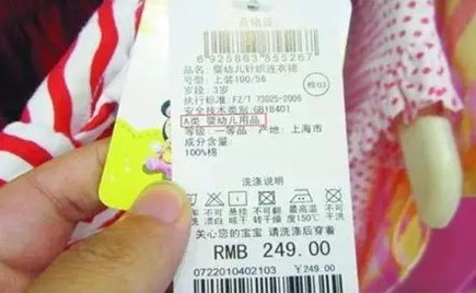 服裝加工：衣服的面料標(biāo)注隱藏的信息