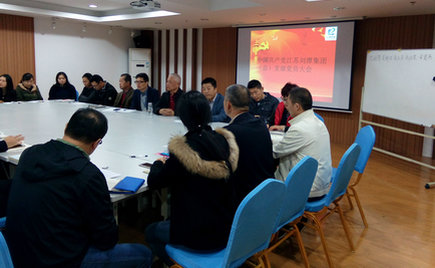 中國共產(chǎn)黨江蘇劉潭集團(tuán)（總）支部黨員大會(huì)換屆選舉勝利召開