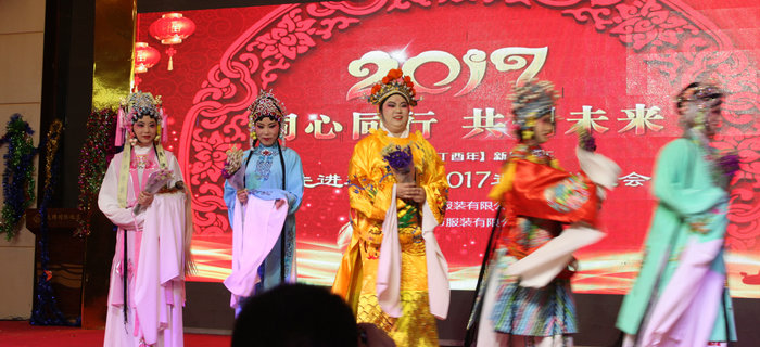 劉潭服裝2017年年會熱鬧上映，給你不一樣的饕餮盛宴