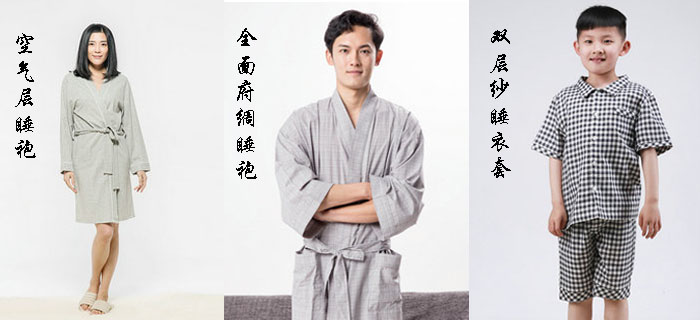 劉潭服裝睡衣加工為您定制，好生活始于好睡眠