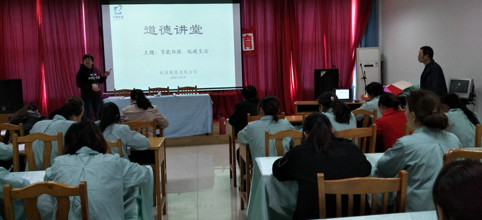 劉潭服裝舉辦第三次新員工入職培訓會議