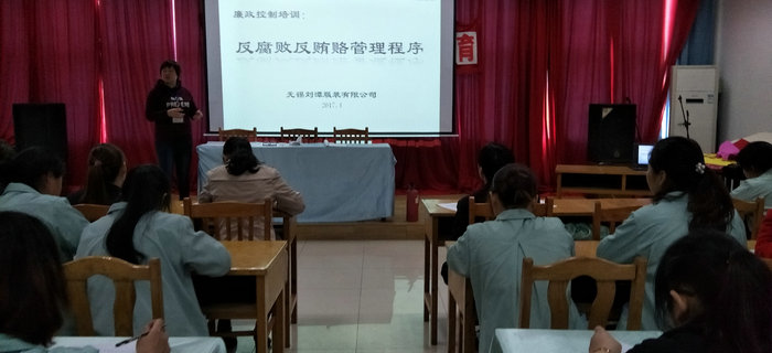 劉潭服裝舉辦第三次新員工入職培訓會議