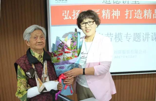 《無錫日報》頭條，百歲勞模走進劉潭服裝講堂詮釋工匠精神