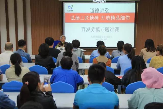 《無錫日報》頭條，百歲勞模走進劉潭服裝講堂詮釋工匠精神