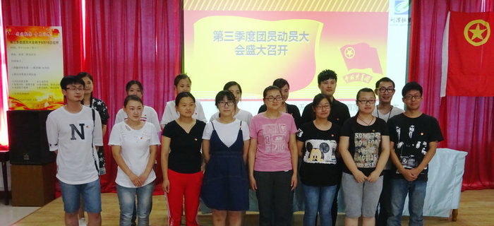 劉潭服裝團(tuán)支部召開第三季度團(tuán)員大會