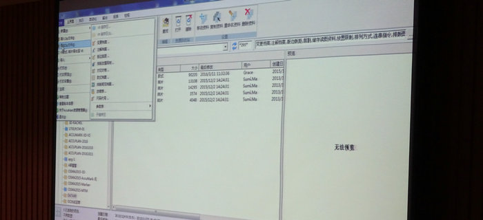 劉潭服裝今天開辦制版軟件培訓(xùn)會議