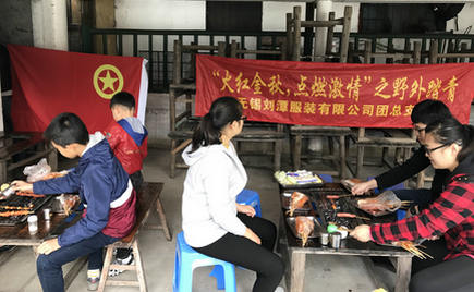 金秋十月，劉潭服裝團支部組織團員前往馬山野外踏青