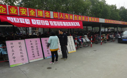 劉潭服裝組織員工集體學習《安全生產(chǎn)法》