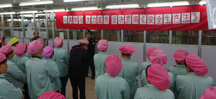 劉潭服裝組織員工集體學習《安全生產(chǎn)法》