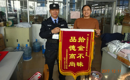 劉潭服裝為公司員工奚燕娟同志拾金不昧的行為點贊