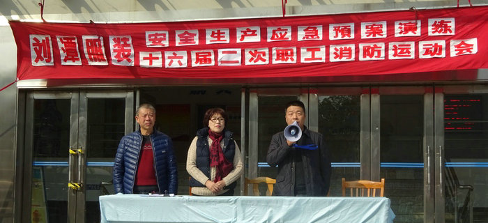 劉潭服裝圓滿(mǎn)舉辦十六屆二次職工消防運(yùn)動(dòng)會(huì)