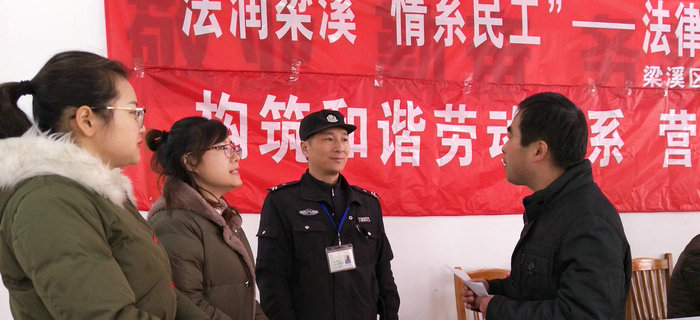 劉潭服裝：&ldquo;法潤(rùn)梁溪，情系民工&rdquo;活動(dòng)，營(yíng)造良好用工環(huán)境