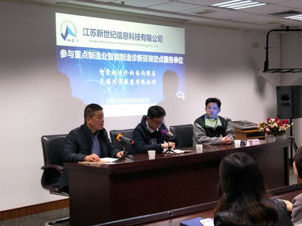 劉潭服裝參與制造業(yè)智能制造診斷咨詢，推進兩化融合進程