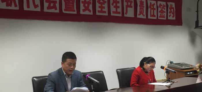 劉潭服裝召開第十屆一次職工代表大會(huì)暨安全生產(chǎn)責(zé)任會(huì)議