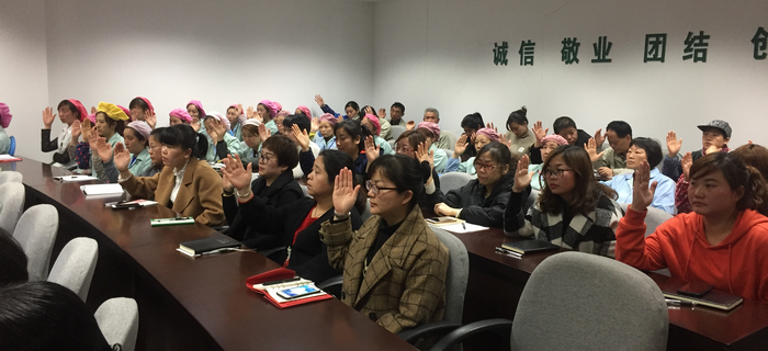 劉潭服裝召開第十屆一次職工代表大會(huì)暨安全生產(chǎn)責(zé)任會(huì)議