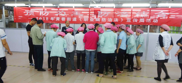 劉潭關(guān)愛(ài)員工健康，贏得未來(lái) 