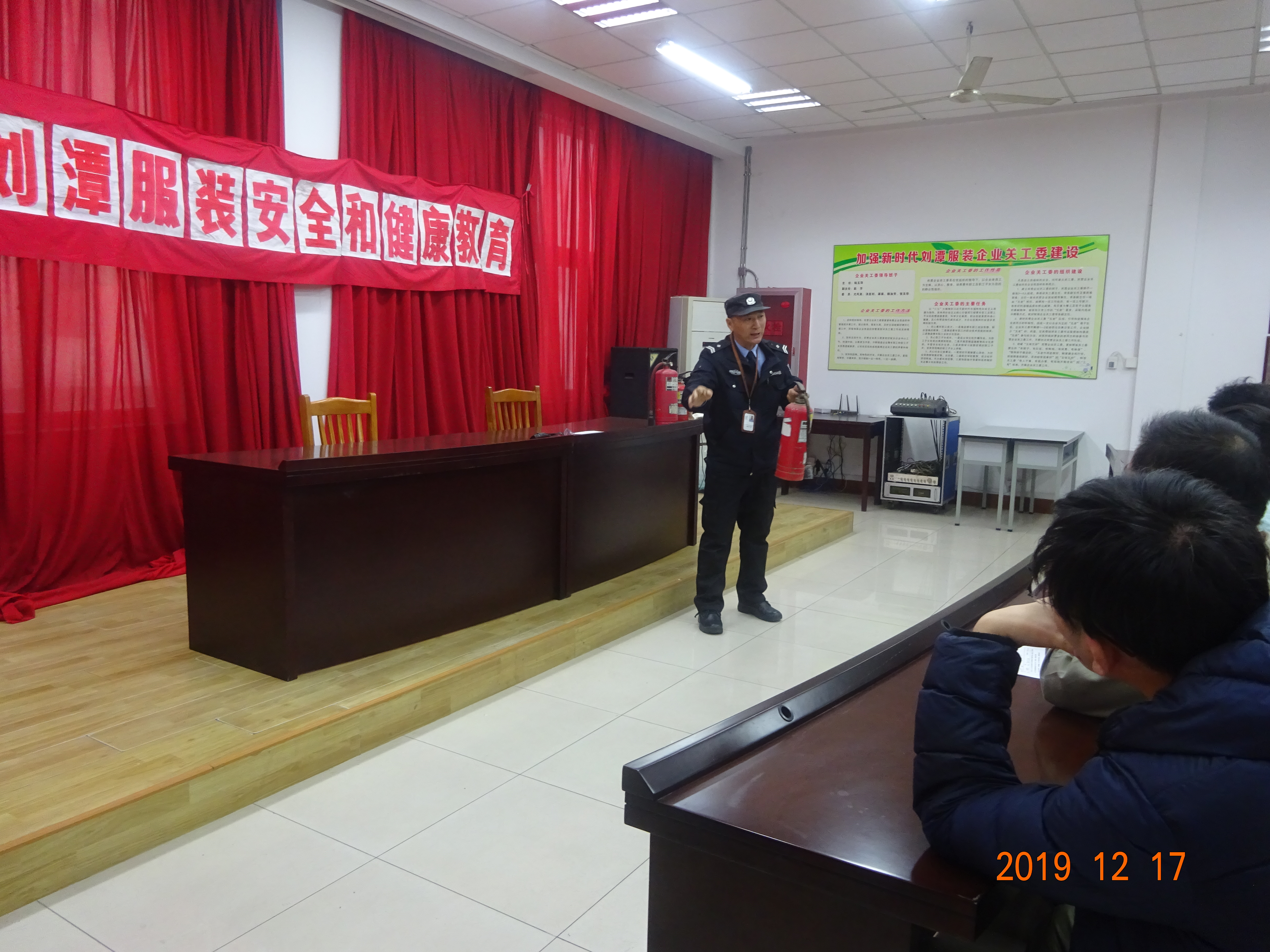 劉潭服裝公司新員工安全培訓(xùn)