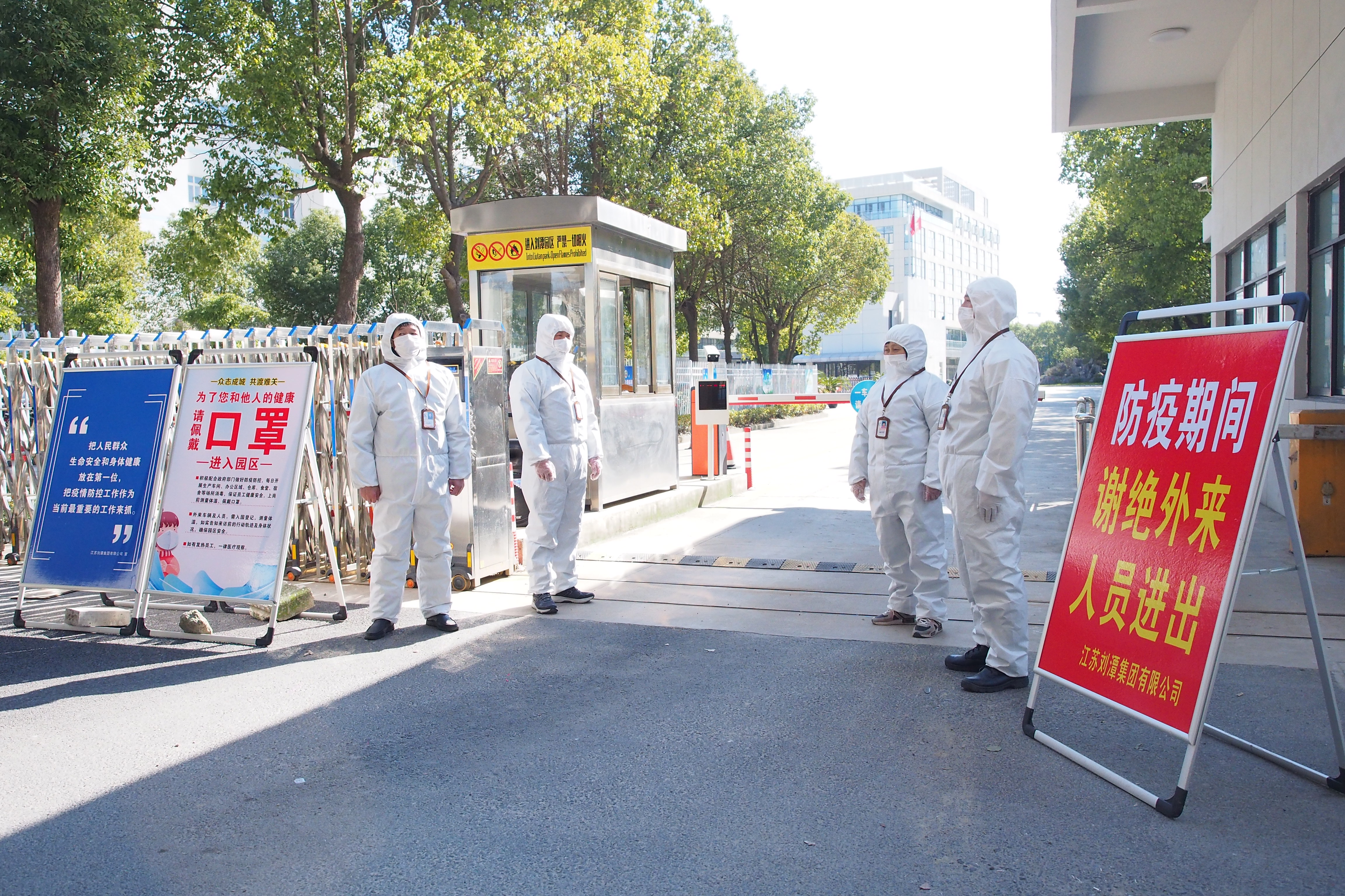 無錫劉潭服裝疫情期間復(fù)工管理辦法