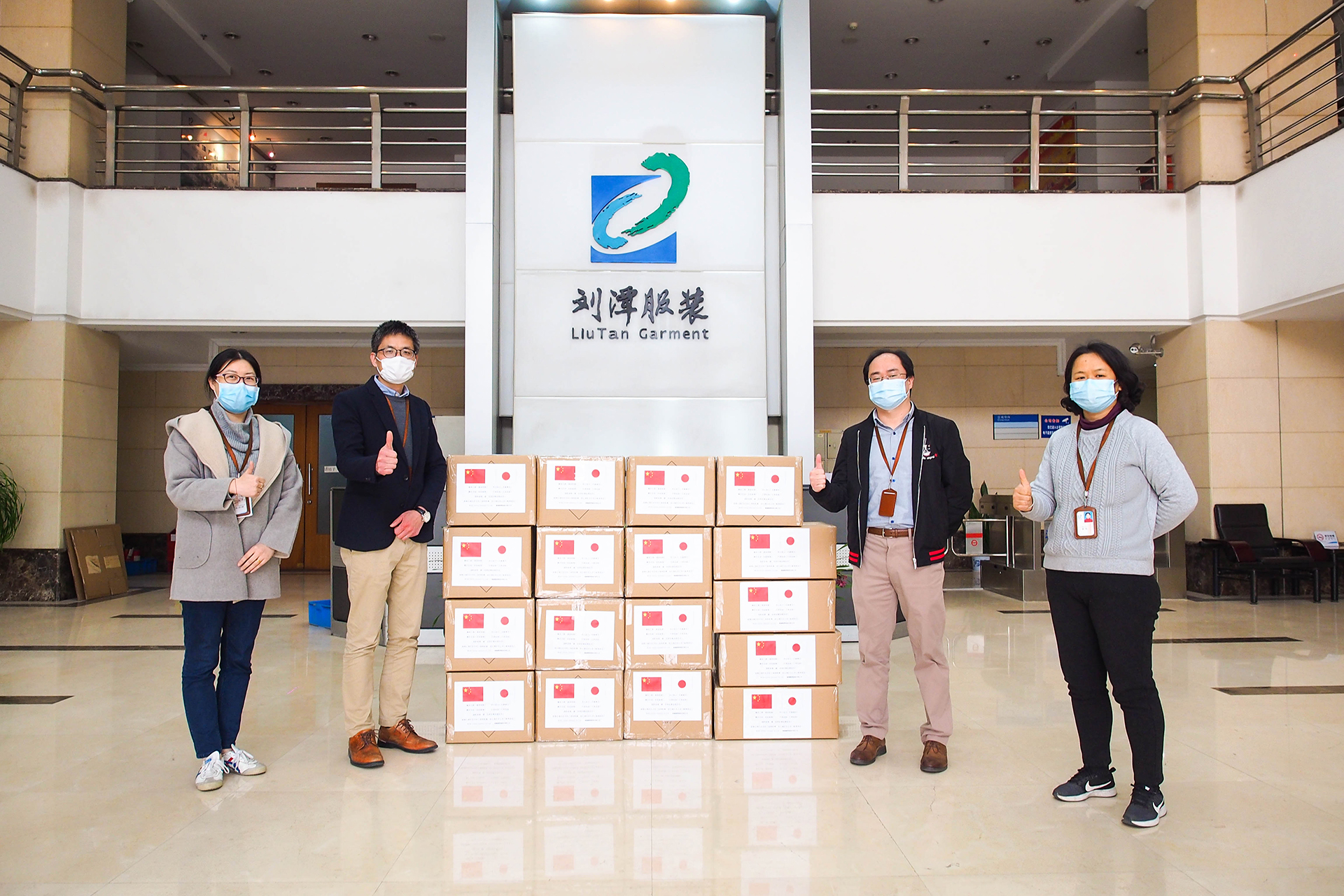 劉潭服裝針織服裝廠向日本友人捐贈(zèng)愛(ài)心口罩