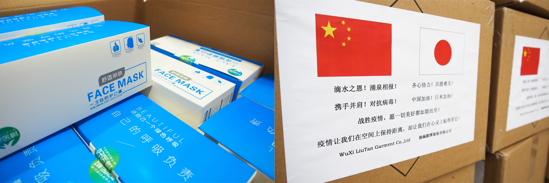 劉潭服裝捐贈口罩