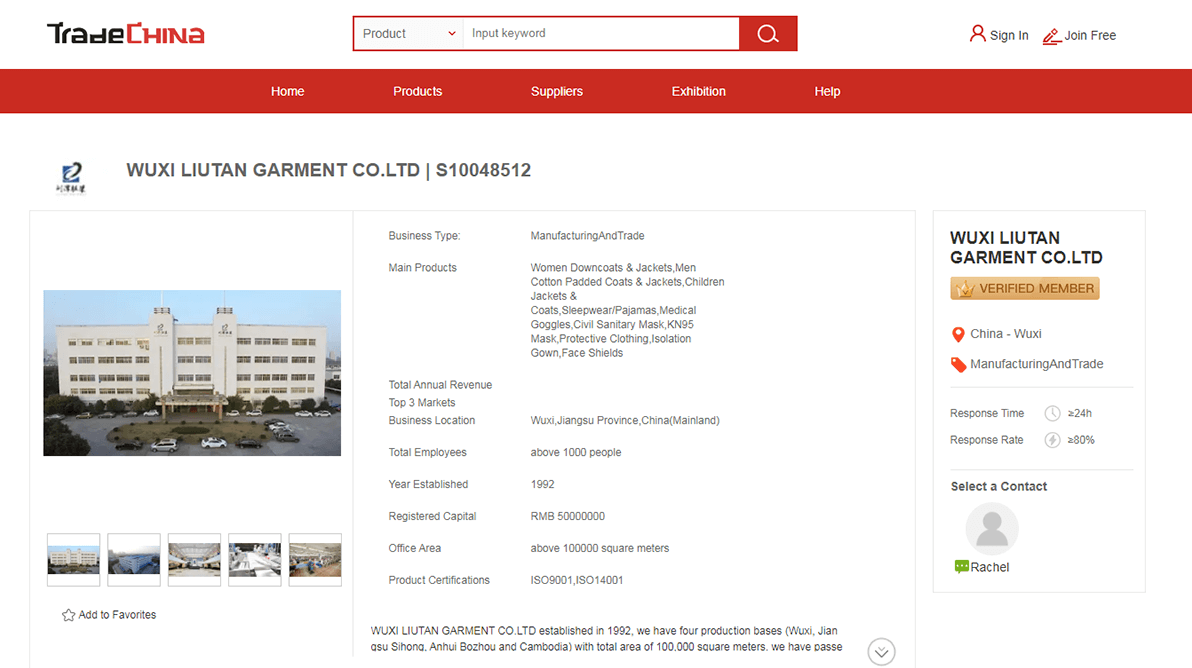劉潭服裝廠參加線上“云展會”尋商機