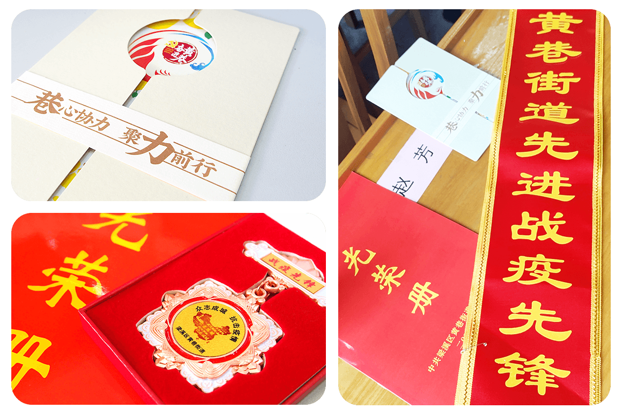 恭喜劉潭服裝廠趙芳同志被黃巷街道評選為先進(jìn)“戰(zhàn)疫先鋒”