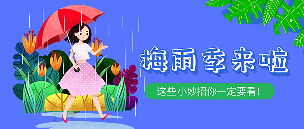 梅雨季節(jié)衣服怎么干？劉潭服裝廠來支招