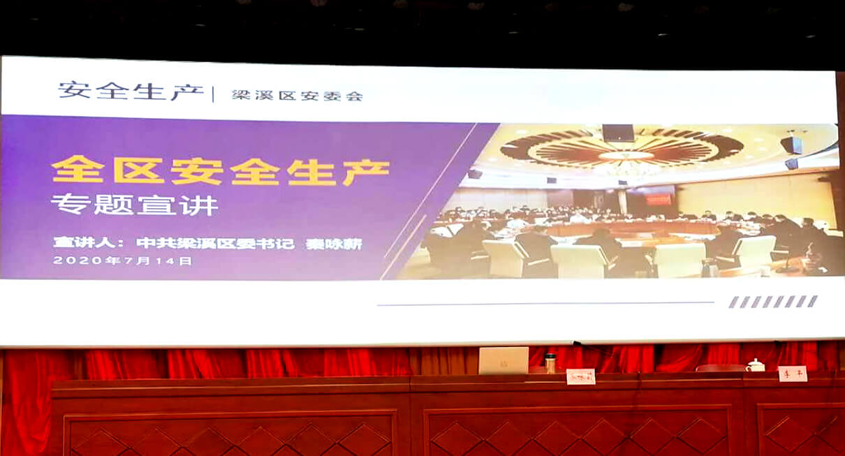 劉潭服裝廠參加梁溪區(qū)“百團進百萬企業(yè)” 安全生產(chǎn)專題宣講