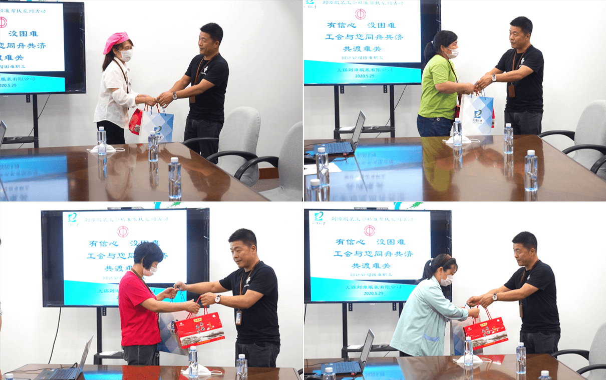 劉潭服裝困難職工回訪