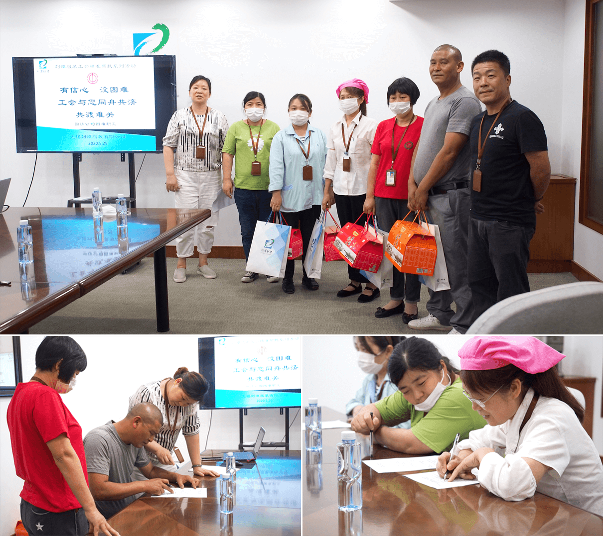 劉潭服裝困難職工回訪