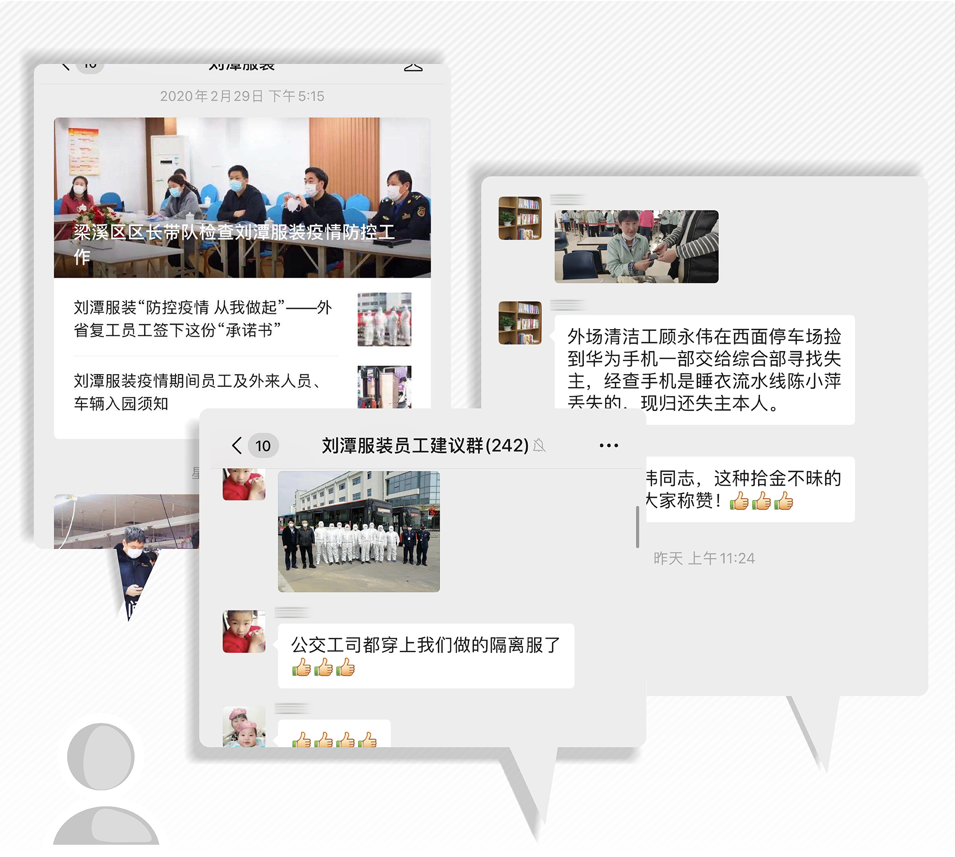 劉潭服裝防疫宣傳