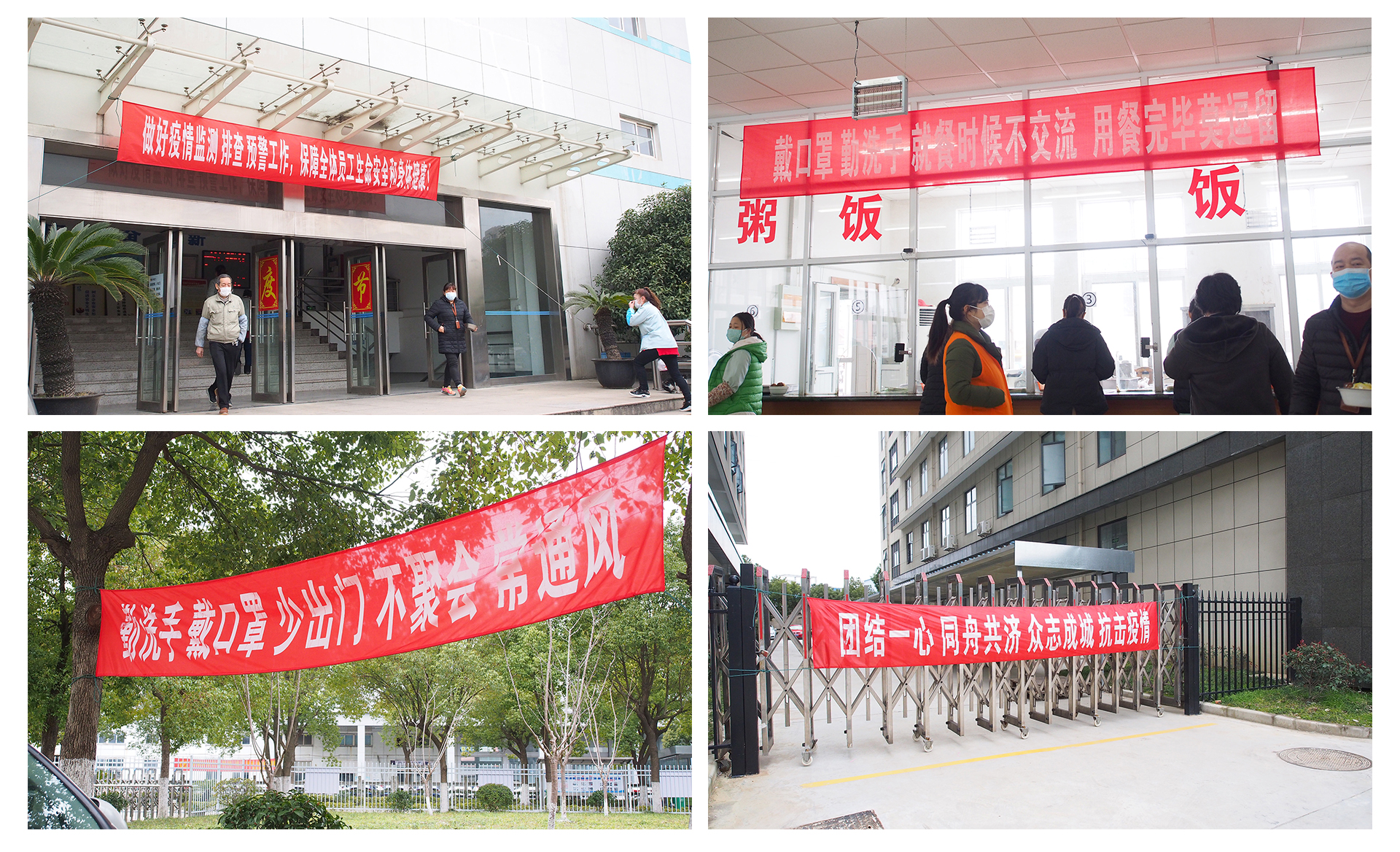 劉潭服裝防疫宣傳