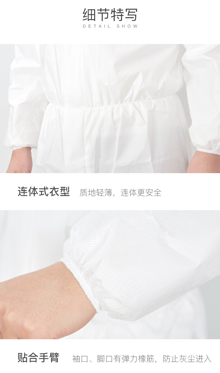 防護(hù)服.jpg