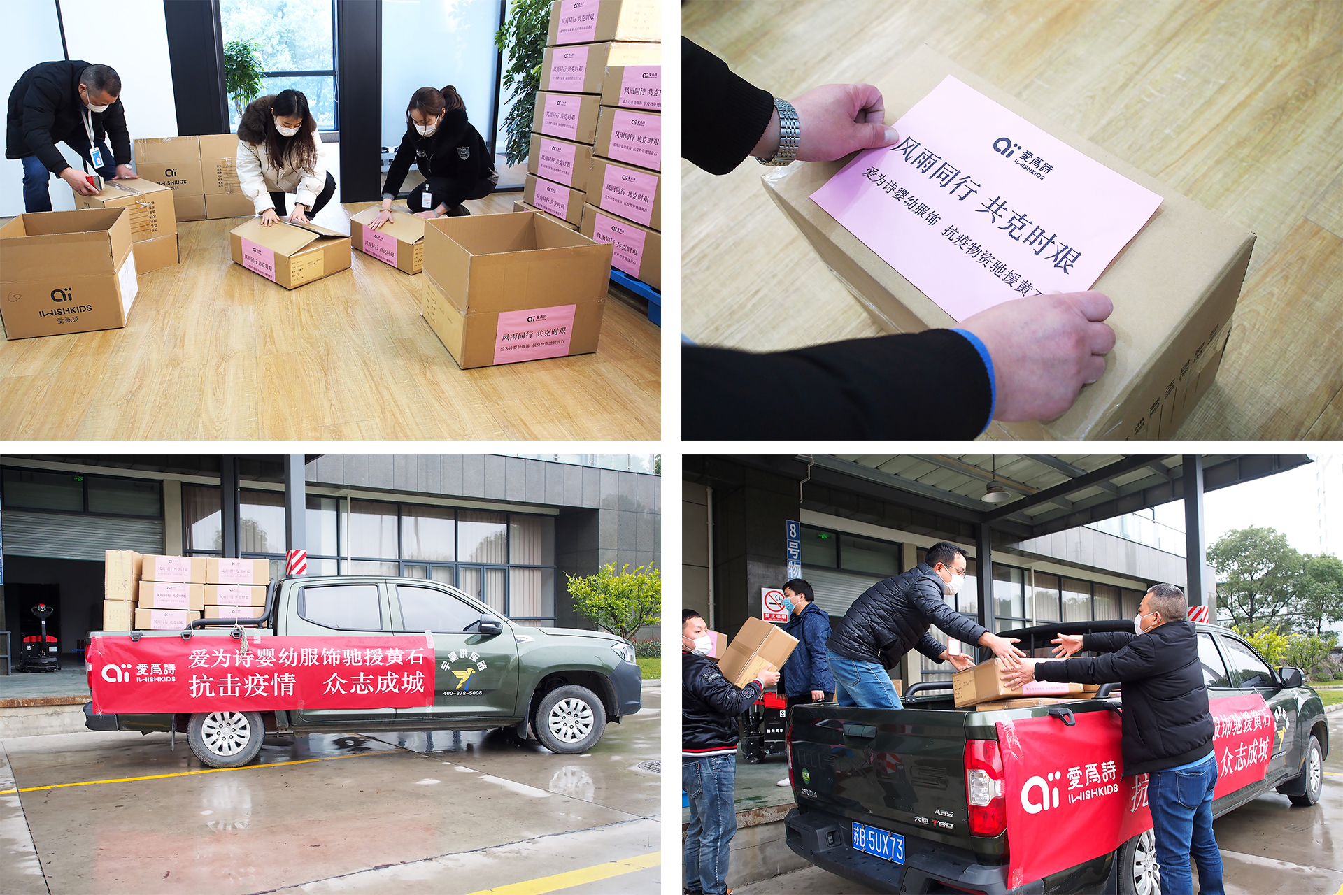 劉潭服裝愛(ài)心捐贈(zèng)