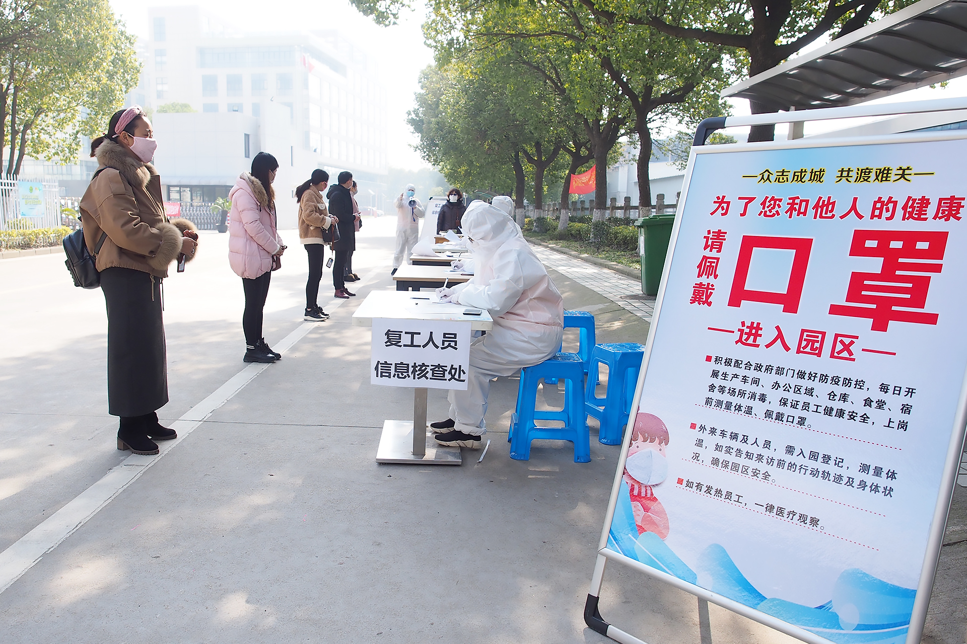 劉潭服裝復工承諾書