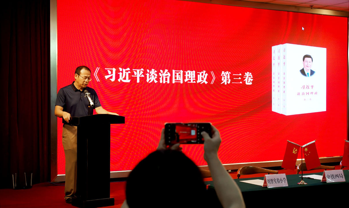 劉潭集團(tuán)黨支部