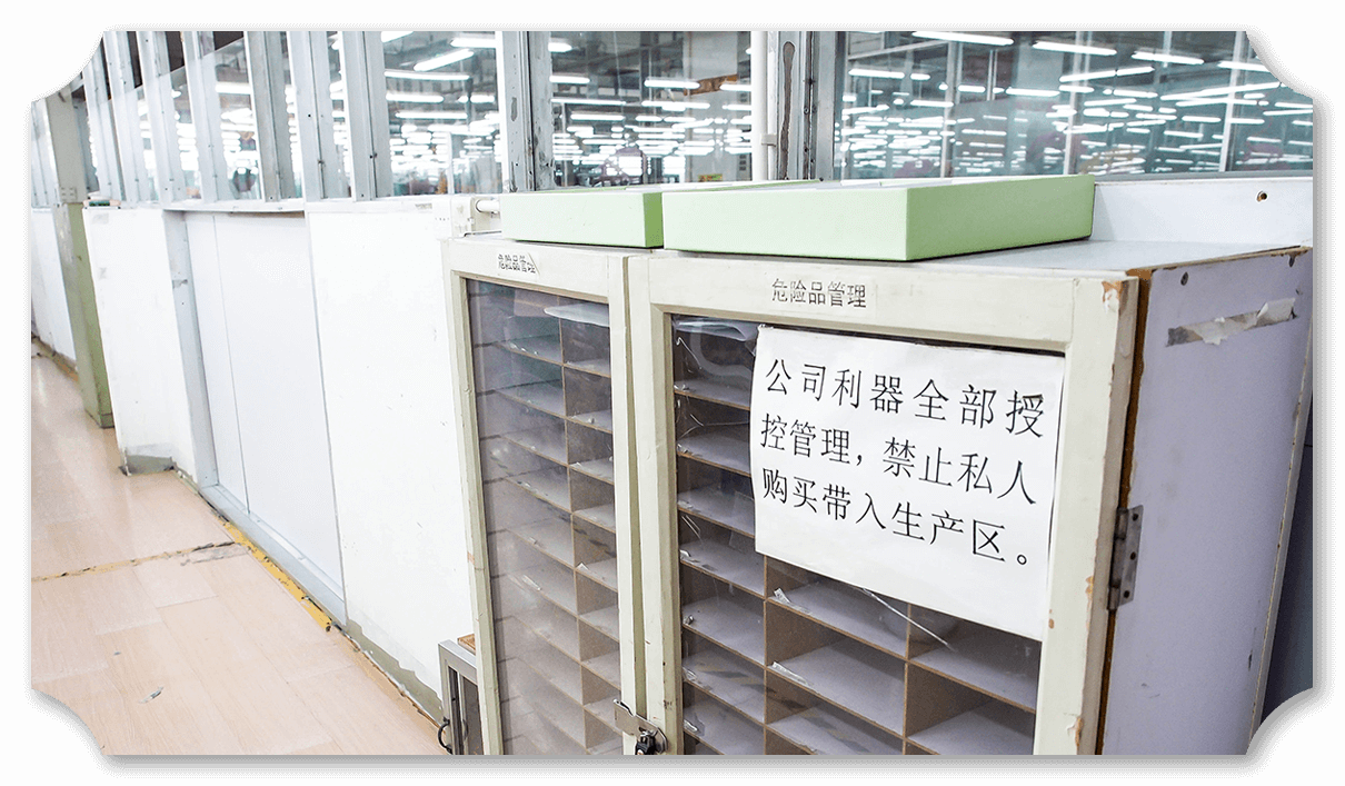 劉潭服裝利器檢查