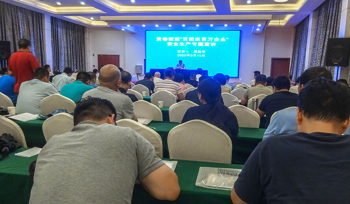 劉潭服裝參加安全生產(chǎn)主體宣講