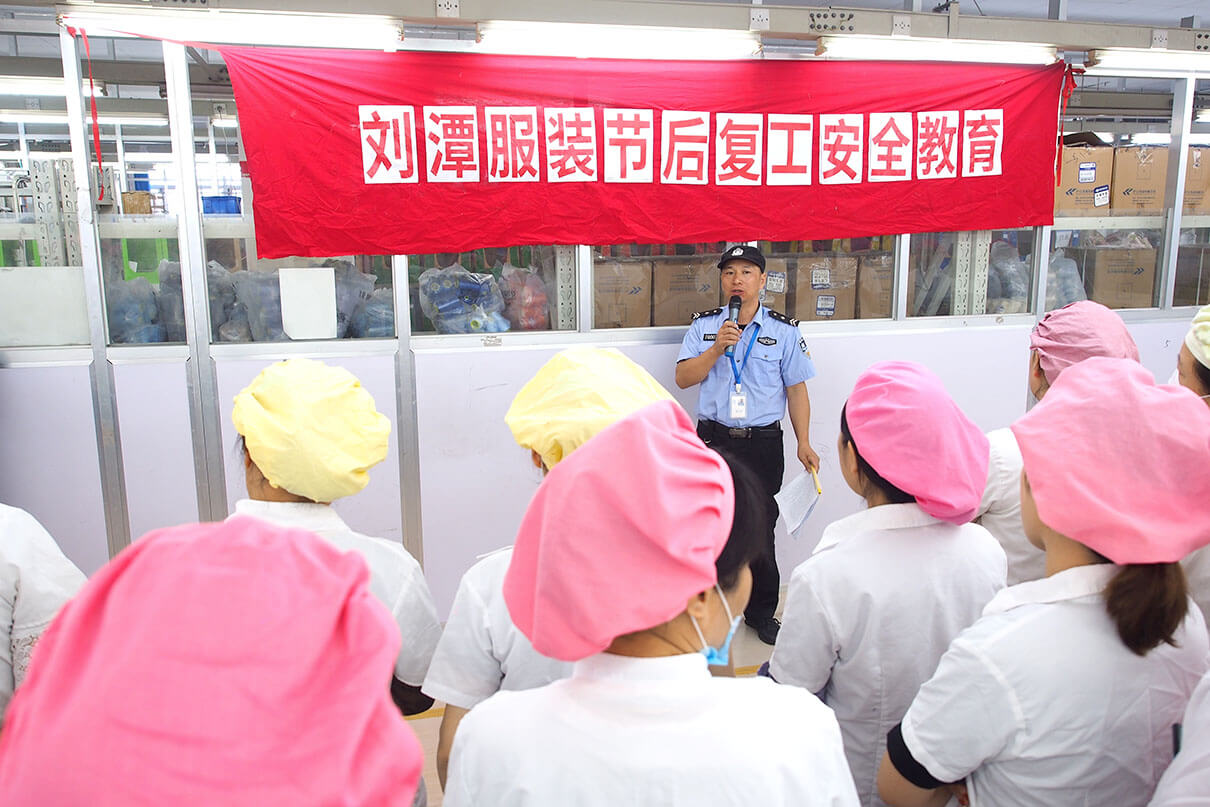 雙節(jié)過后劉潭服裝召開安全教育培訓(xùn) 雙節(jié)過后劉潭服裝召開安全教育培訓(xùn)