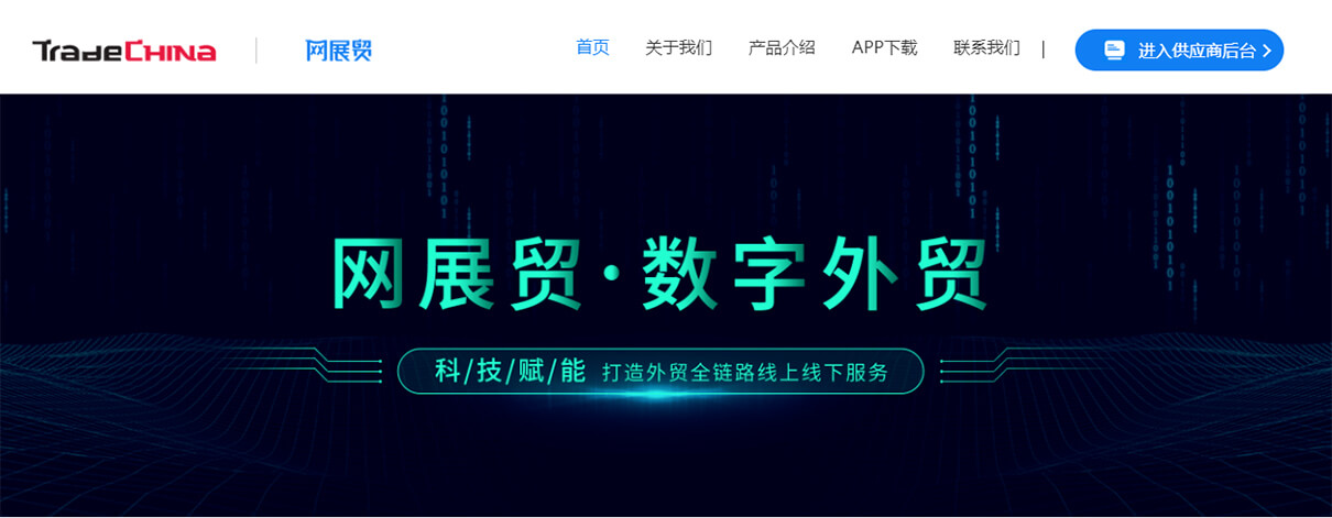 劉潭服裝線上展會