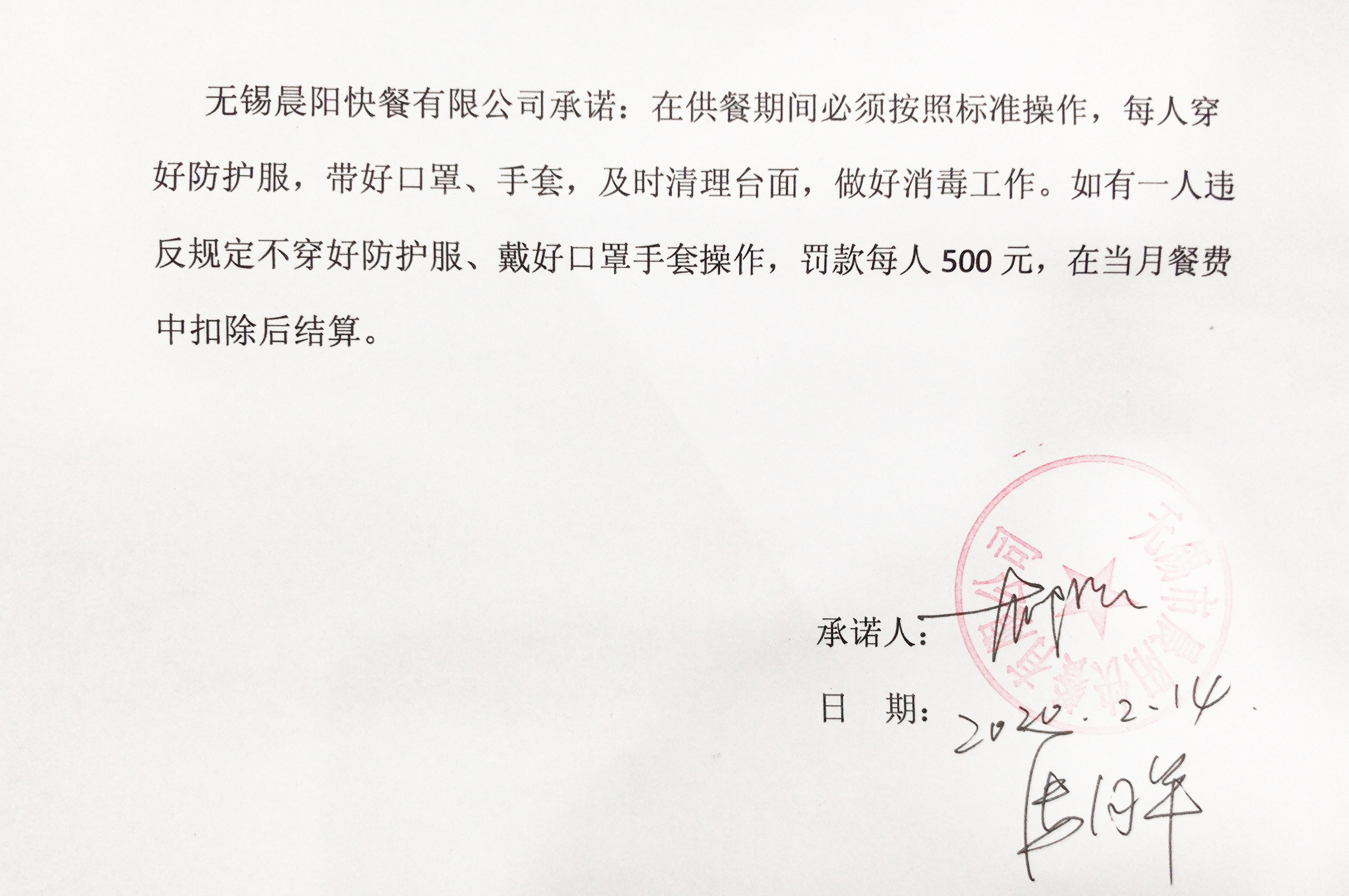 劉潭服裝疫情防控