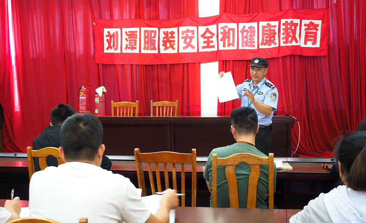 劉潭服裝10月安全教育培訓(xùn) 劉潭服裝10月安全教育培訓(xùn)