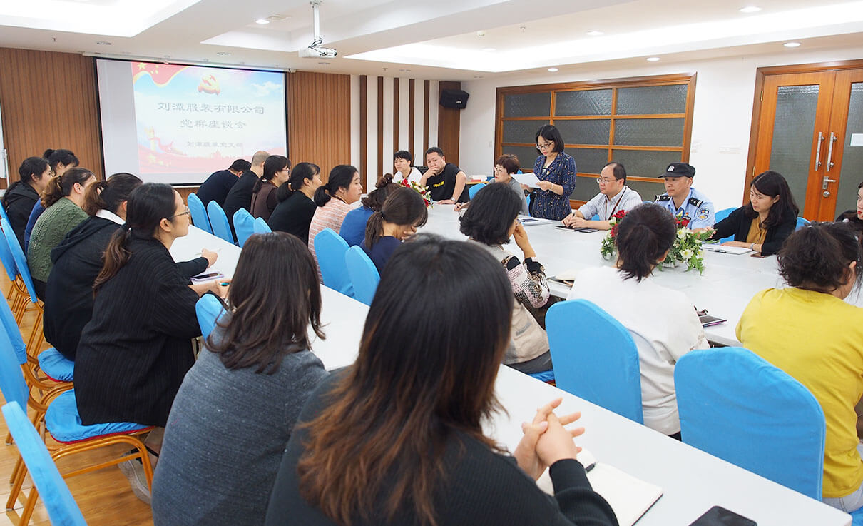 劉潭服裝黨員轉(zhuǎn)正