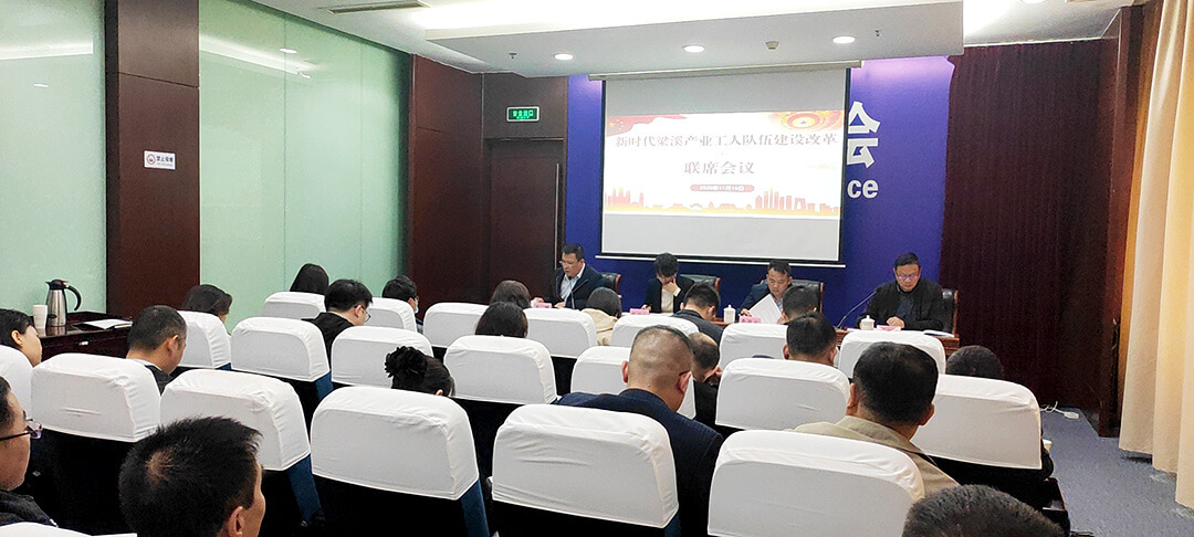 劉潭服裝產(chǎn)業(yè)工人改革會(huì)議