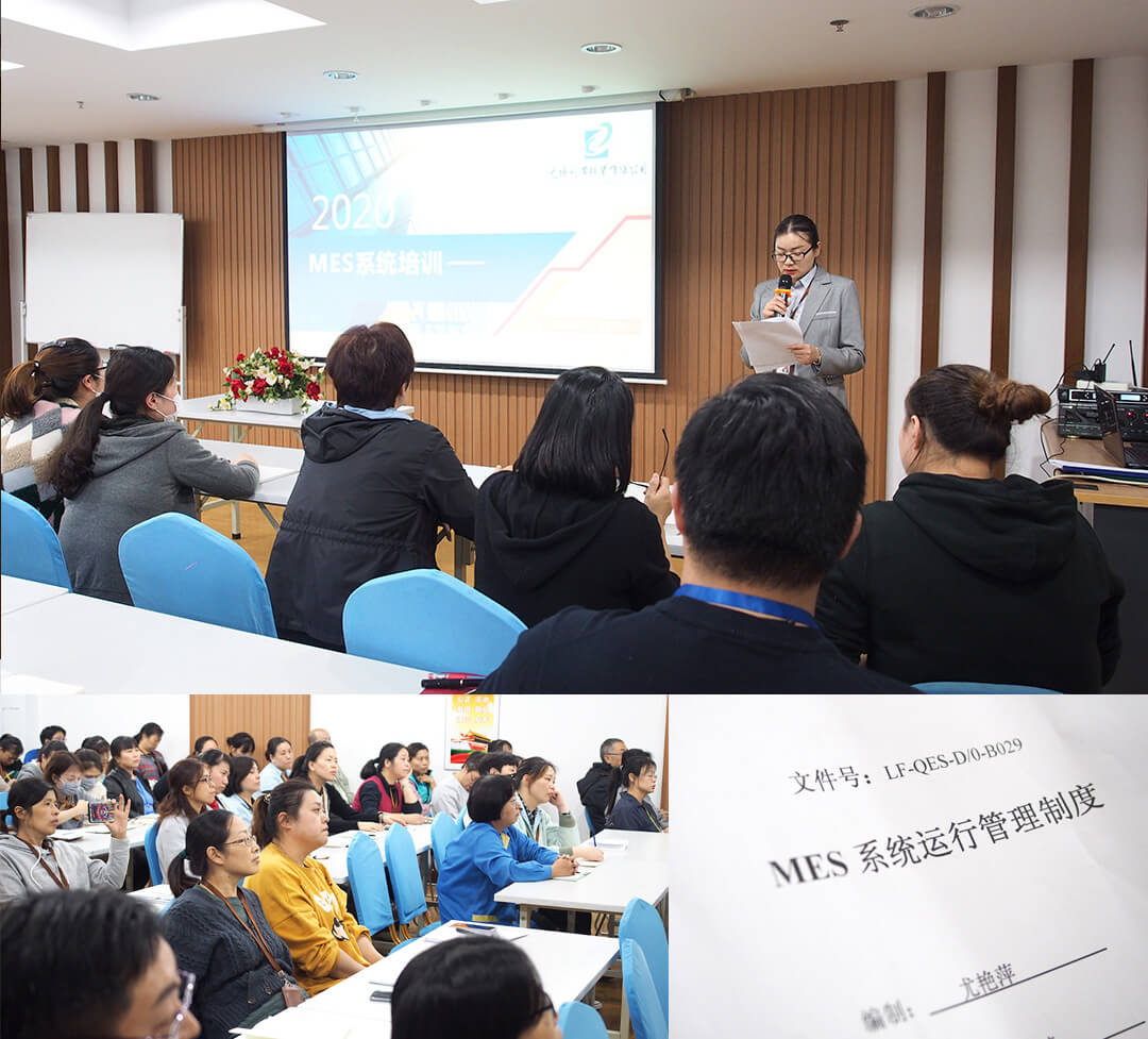 劉潭服裝MES系統(tǒng)應(yīng)用培訓(xùn)